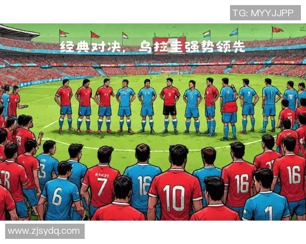 乌拉圭与秘鲁精彩对决集锦回顾球迷不容错过的精彩瞬间 乌拉圭与秘鲁精彩对决集锦回顾球迷不容错过的精彩瞬间